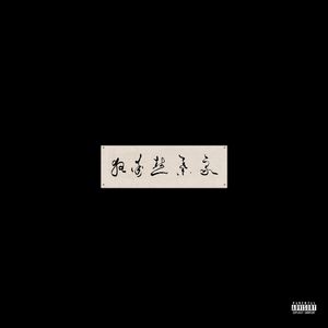 森林交易现场HD
